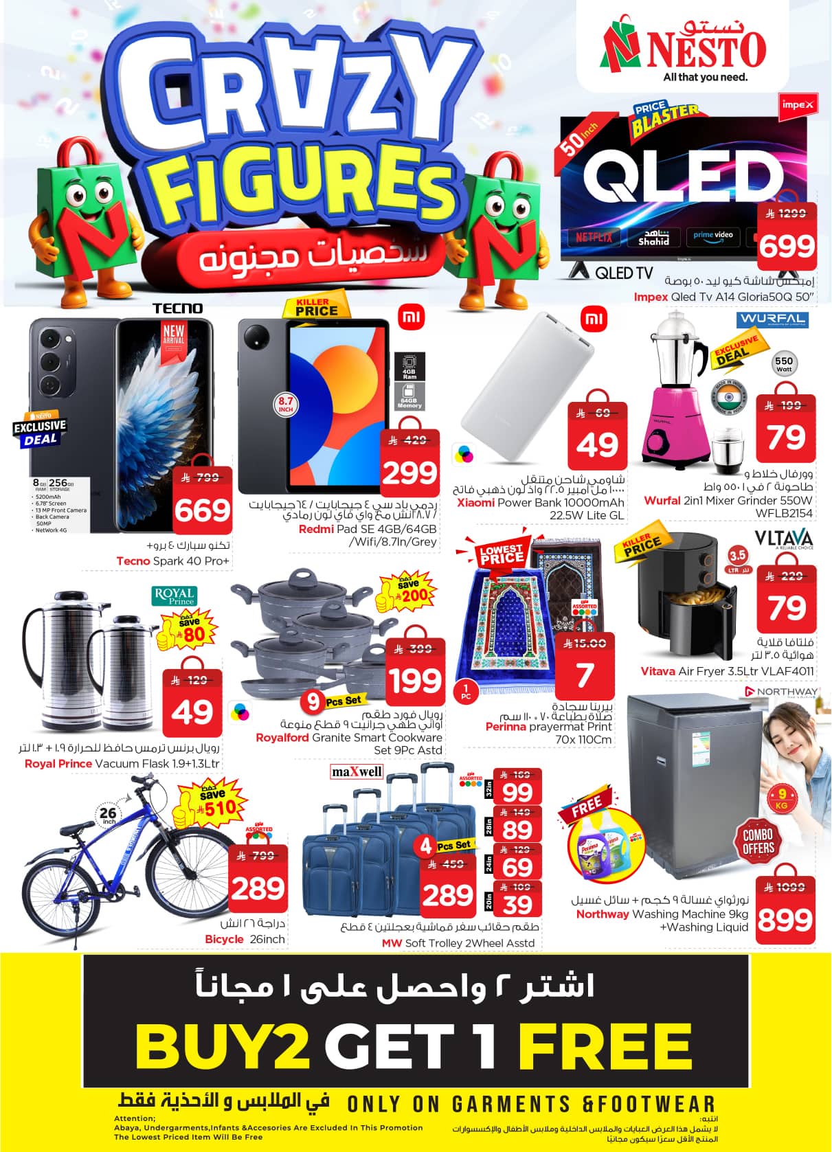 nesto offers from 2sep to 3sep 2025 عروض نستو من 2 سبتمبر حتى 3 سبتمبر 2025 صفحة رقم 44